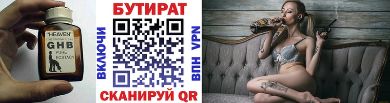 БУТИРАТ жидкий экстази  Пучеж 