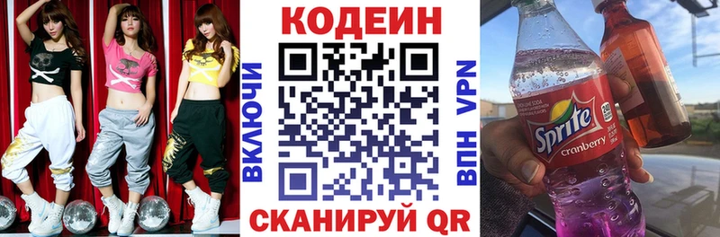 Codein напиток Lean (лин)  мега ССЫЛКА  Пучеж  наркота 