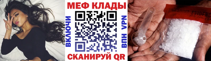 где купить   мега вход  МЕФ VHQ  Пучеж 